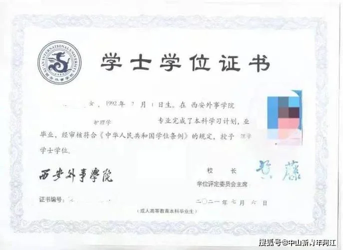 成人学位证书查询_2