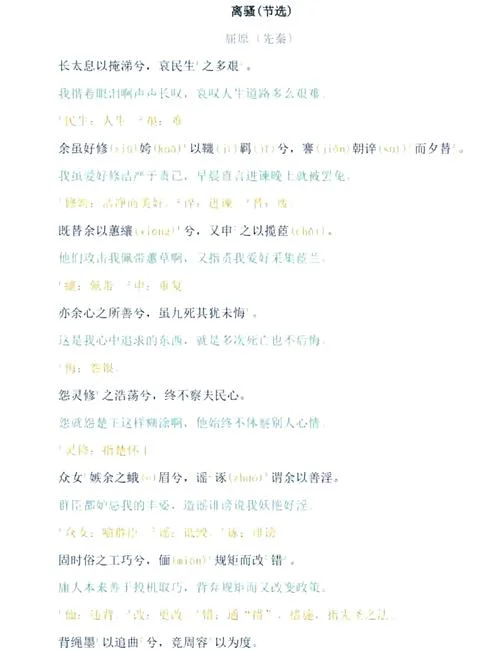 痛饮读离骚写的是谁-阅读离骚是屈原之作