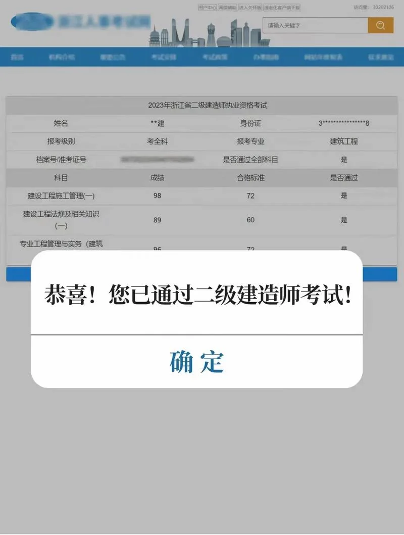 江苏二建报考专业相同-江苏二建同专业报考