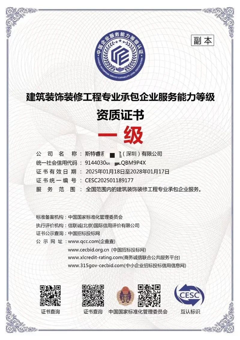 建筑工程施工总承包资质升级_1