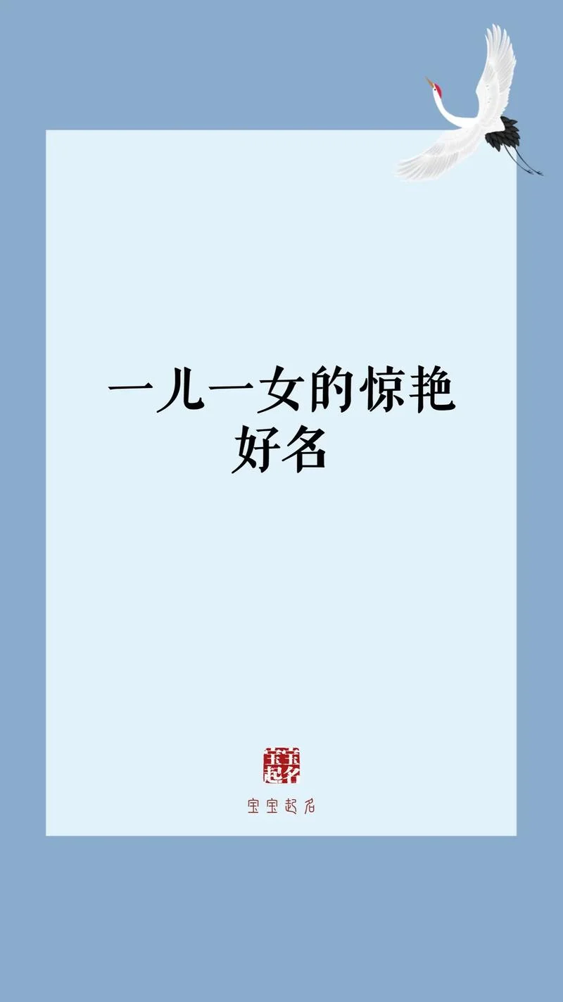 宝宝起名博主名字大全_1