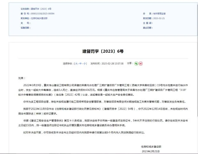 一级建造师到哪投诉-一级建造师投诉渠道