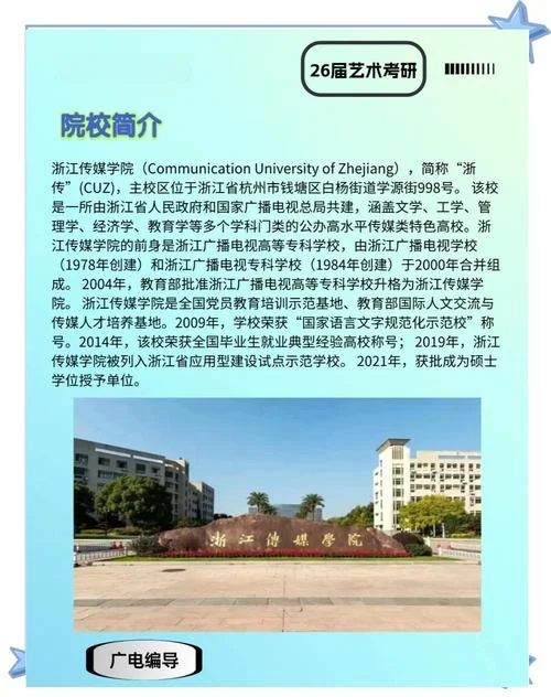 编导考研都有什么专业-编导考研专业解析