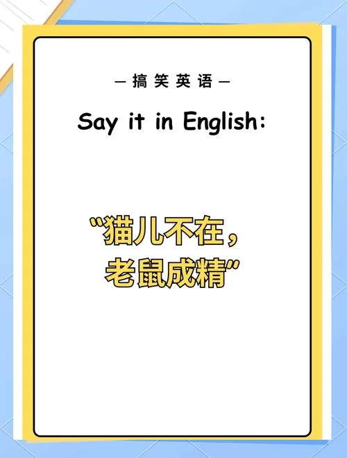 猫哭耗子下一句歇后语_2