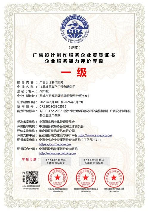 广告公司的资质是什么-广告公司资质要求