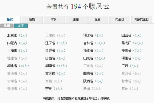 在哪查同名同姓的人_1