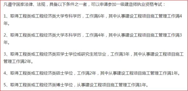 泰州求职建造师_2
