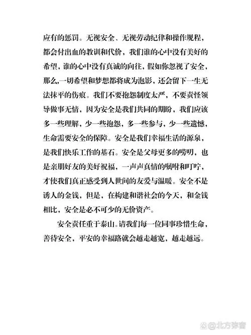 安全视频观后感悟_2