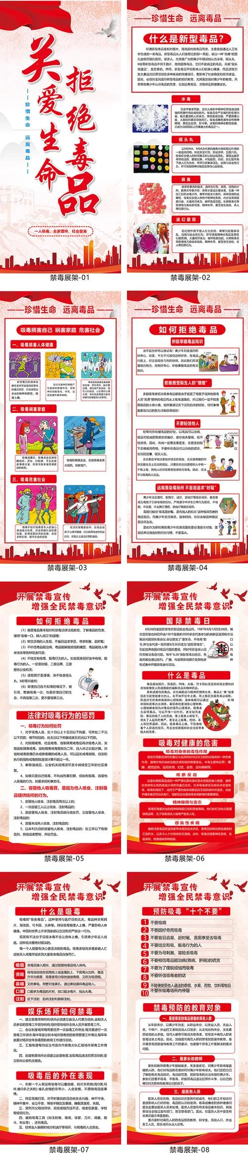 我国禁毒日是每年的几月几日?_1