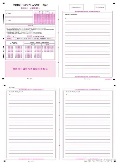 21考研政治答题卡图片_2