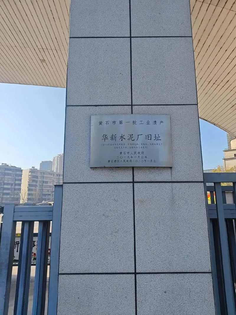 华新水泥厂剑川项目_2