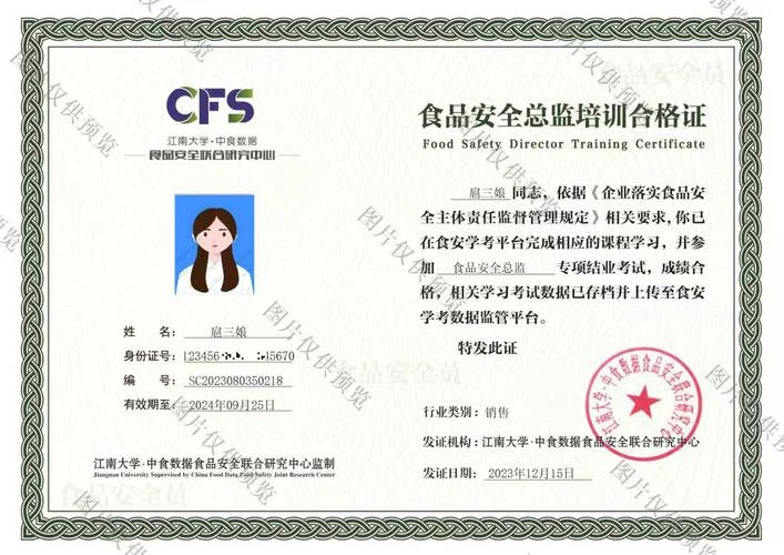 安全员c证书查询网站_2