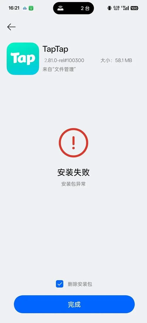 fifa认证失败_1