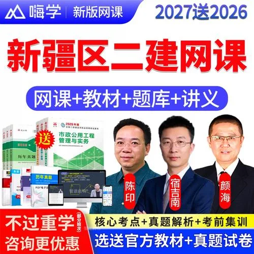 新疆二建报名_2