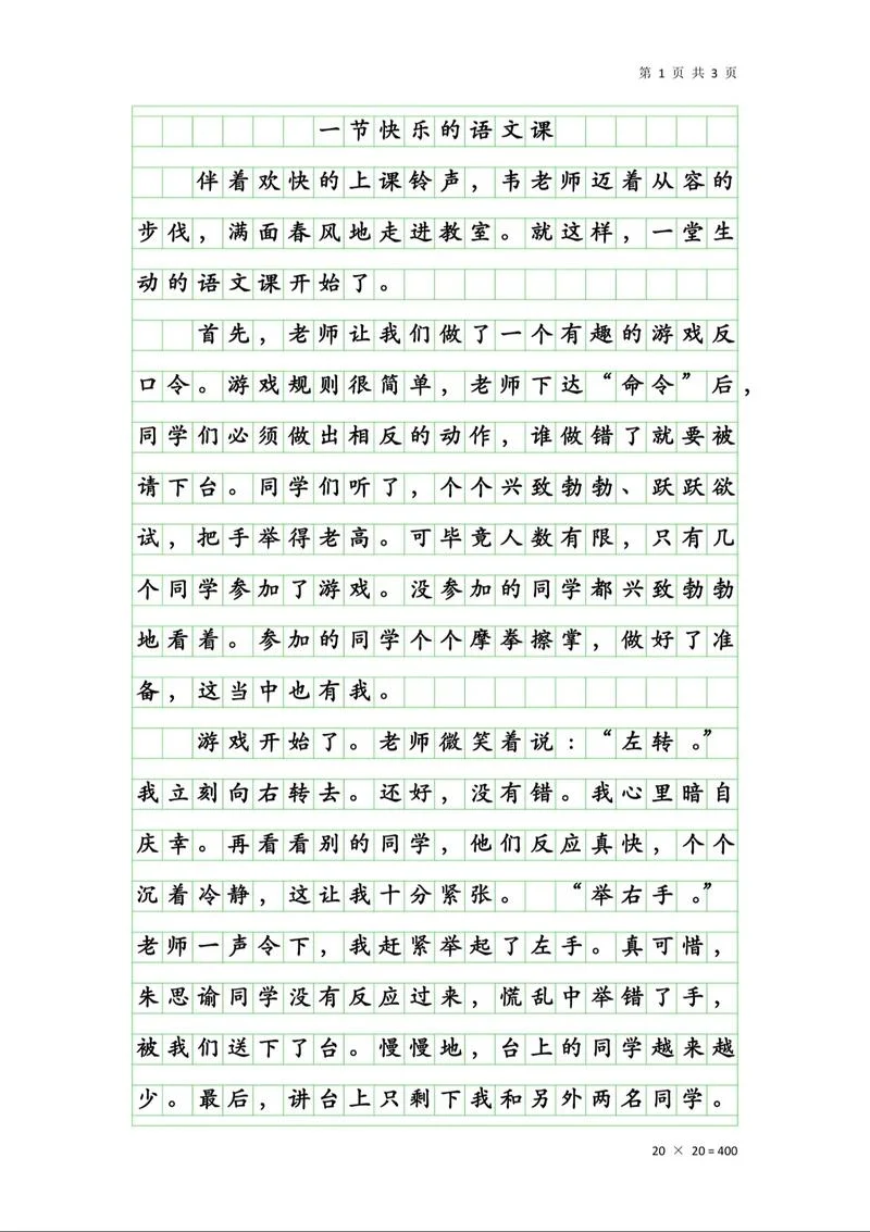 写一篇关于课堂的作文-课堂作文写作