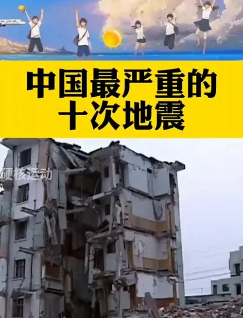 满洲里地震历史-满洲里地震史