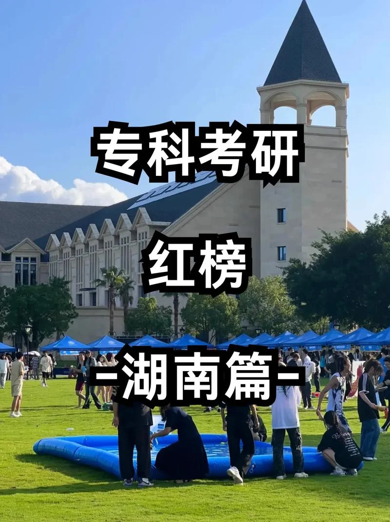 2021湖南大学考研-2021 湖南大学考研