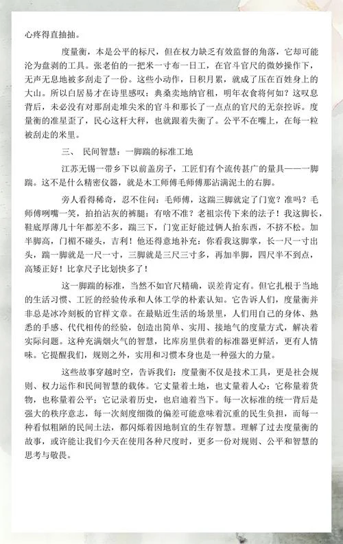 中国有趣的历史故事-趣说中国历史