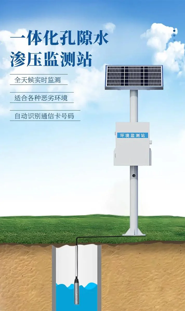 积水监测在哪里查-积水监测查询入口