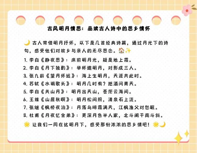 思乡的诗句出处_1