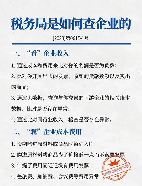税号如何查_2