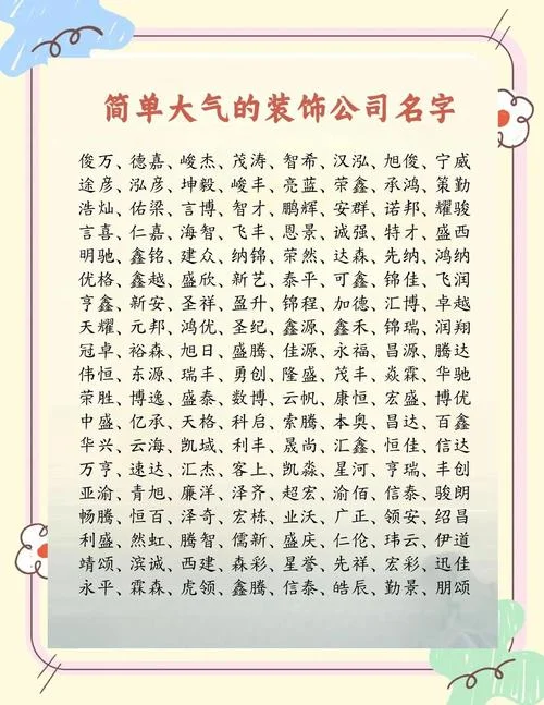 广告公司起名简单好听_2