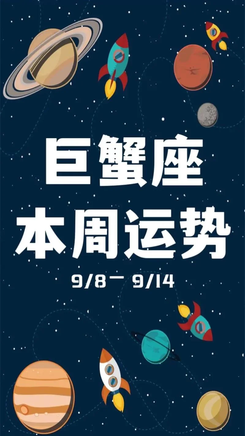 今日巨蟹运势查询-今日巨蟹运势查