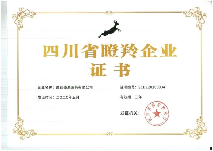 医药批发公司资质_2