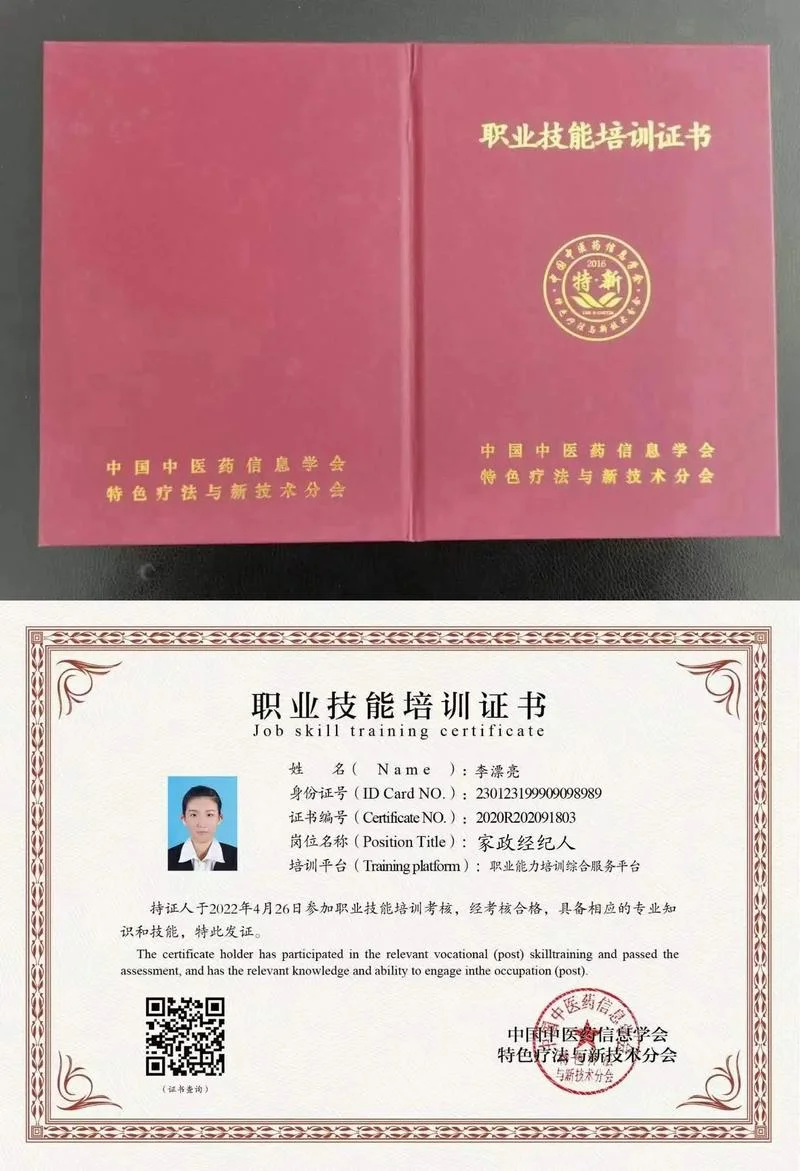 家政证书在哪个网站查_1
