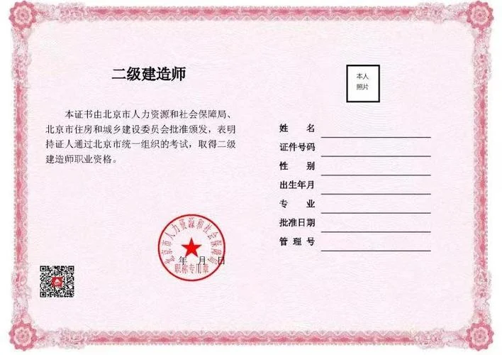 中专能不能报考二级建造师_1