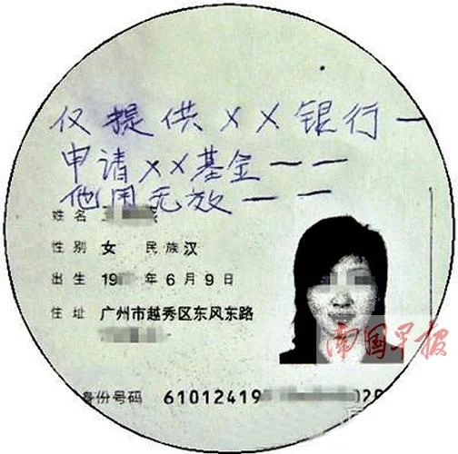 身份证丢了怎么查有没有被盗用_1
