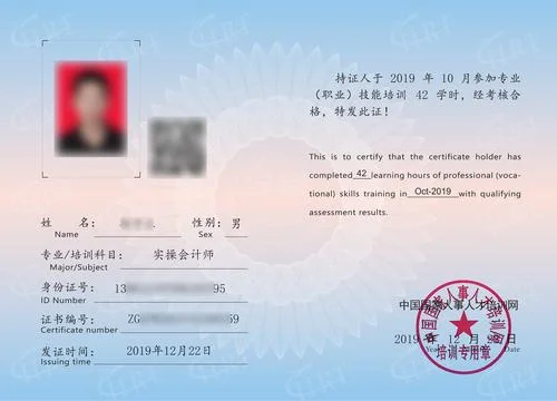 会计培训中级证书查询_2