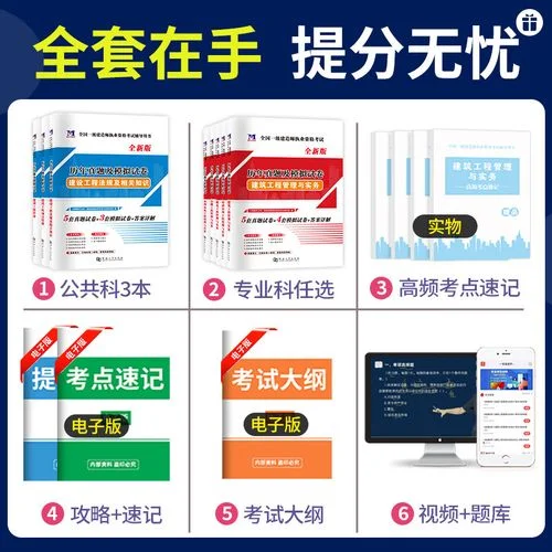 2020年一级建造师真题及答案公路_2