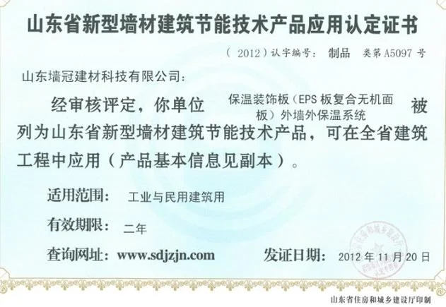 高新技术认证技巧_1