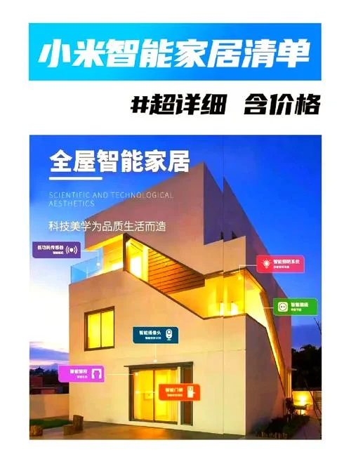 品牌智能家居哪个好_1
