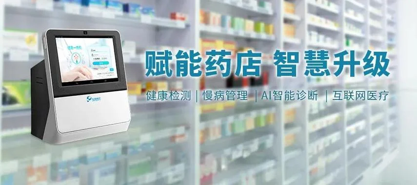 药房免费测血脂的仪器叫什么_1