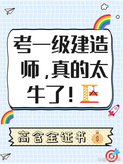 一建以前考试松吗-一建考试难度
