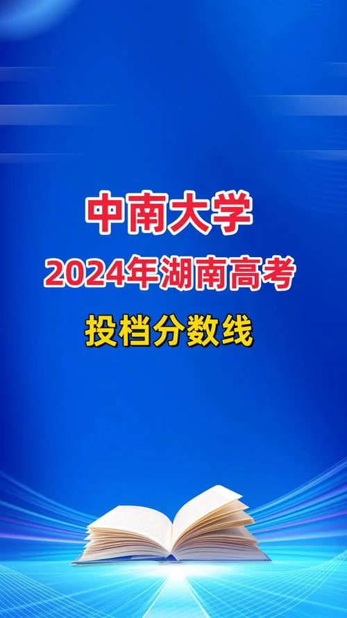 中南大学研究生招生网信息网_1