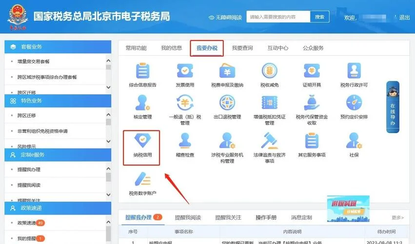 如何查企业排名_2