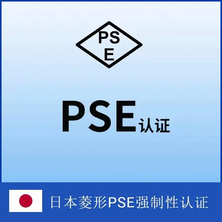 Telec认证_2