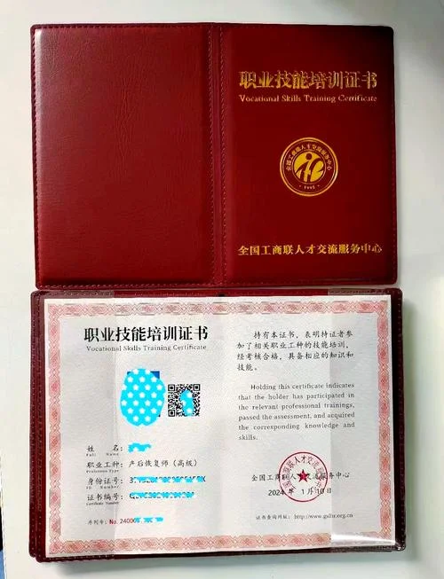cma工商联证书查询_1