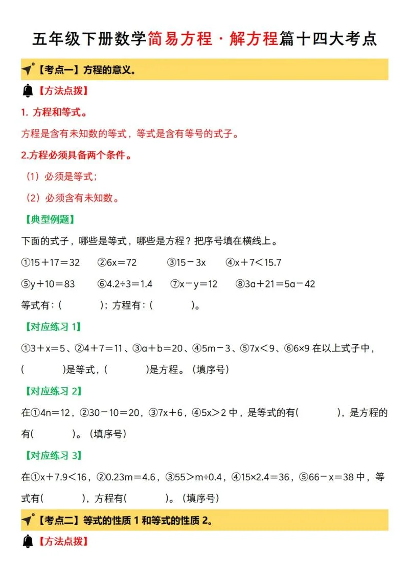 数学原来可以这样学pdf_2