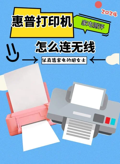 无线打印机怎么用-无线打印机使用指南