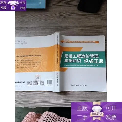 2019年二级造价师网课百度网盘_2