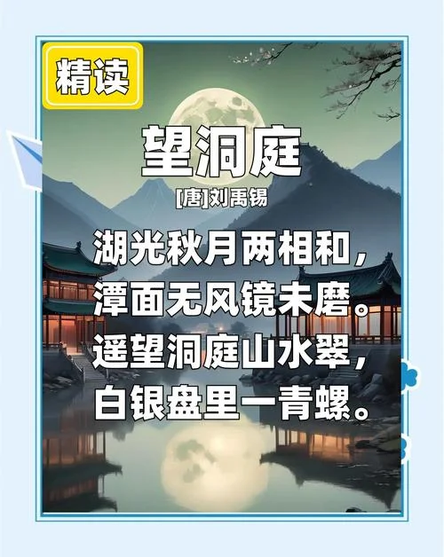 皓月当空出自哪里_1