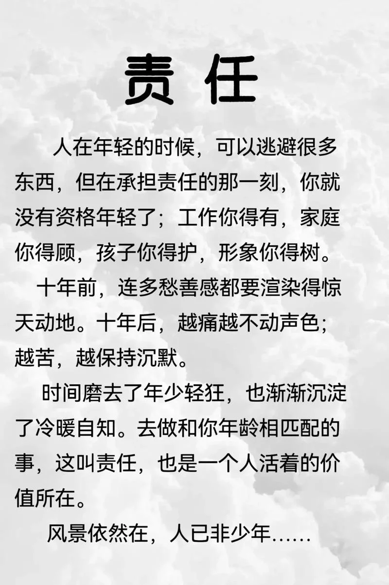 26岁的人生感悟_1