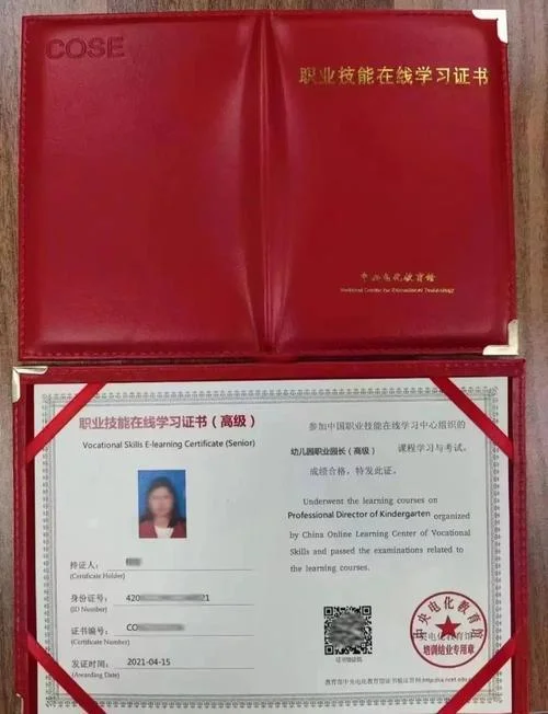 北京幼儿园园长证如何考-北京园长证考试指南