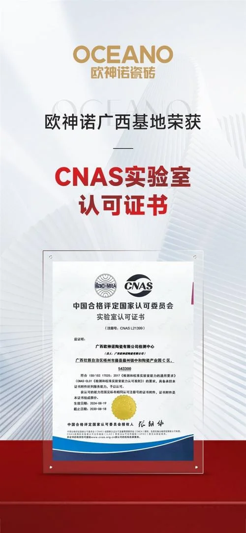 实验室cnas认证需要具备哪些条件_1