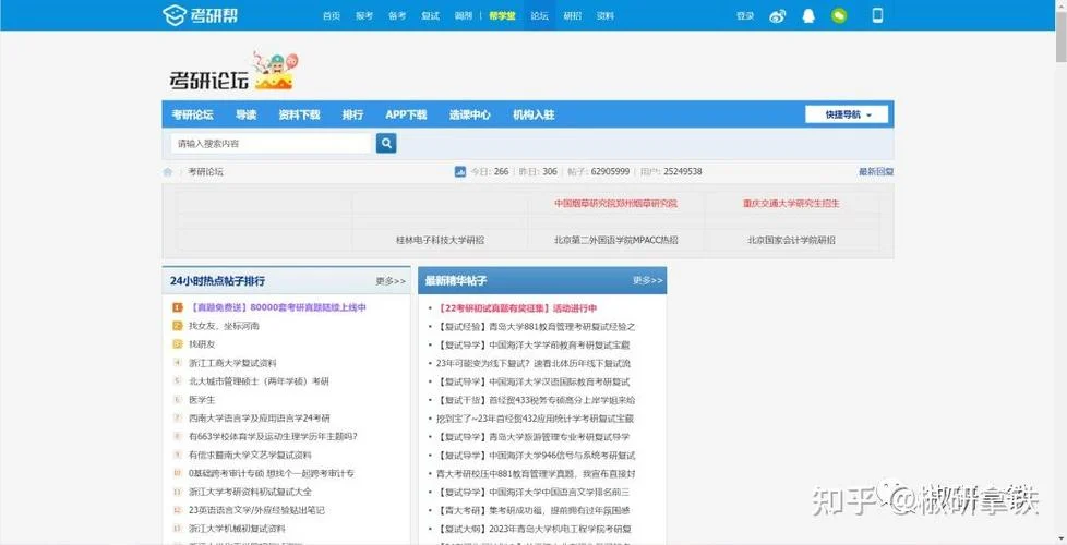 考研网站进不去怎么办-考研网站打不开咋办