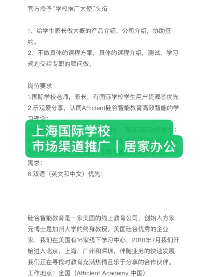 留学渠道工作内容_1